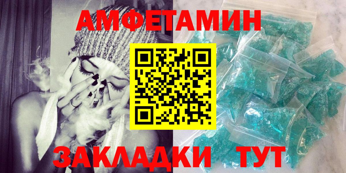 АМФЕТАМИН 98% Славгород