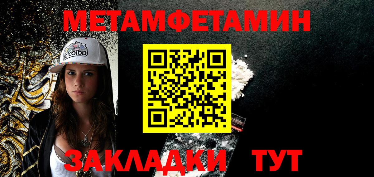 АМФ Розовый  Вход с VPN  Амфетамин  Славгород 