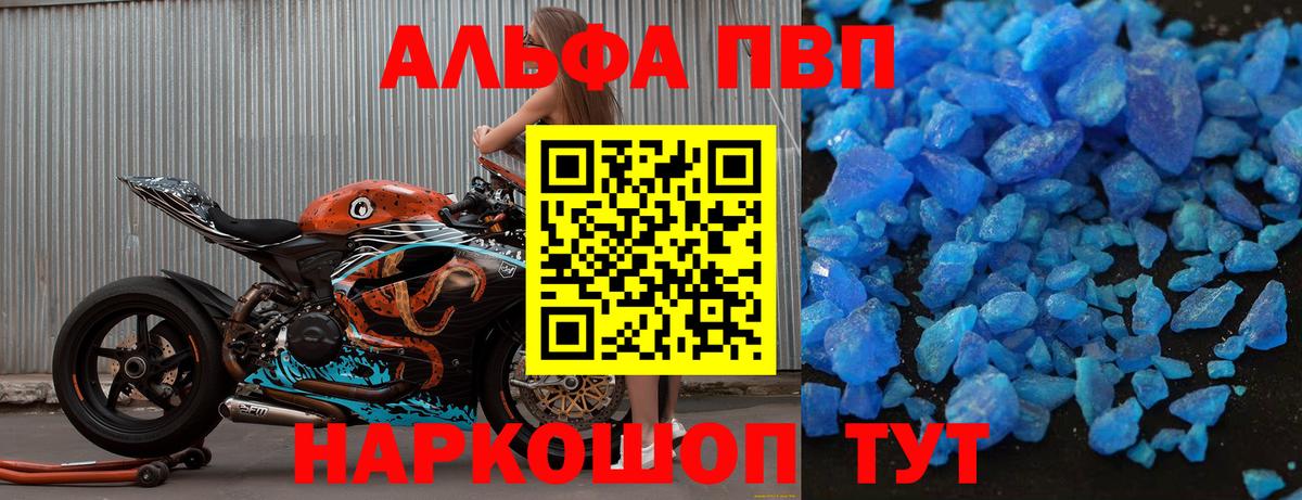 APVP VHQ Славгород