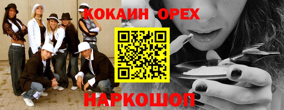 Кокаин Боливия  Вход с VPN  Cocaine Боливия  Славгород 