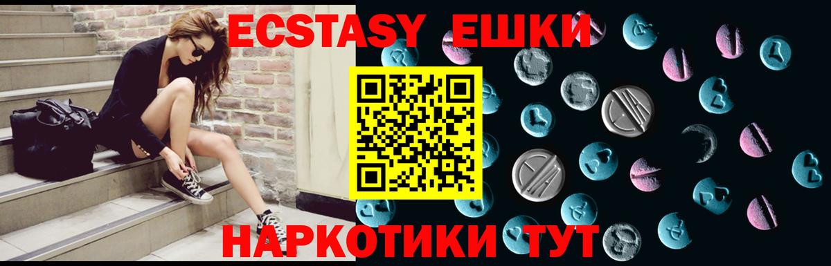 Славгород  ЭКСТАЗИ круглые  blacksprut tor  Ecstasy  Вход с VPN  ЭКСТАЗИ 99% 