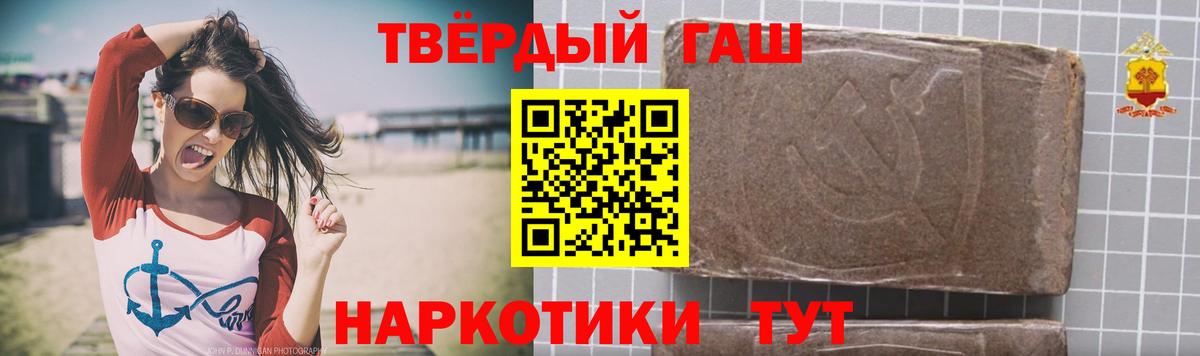ГАШ гашик Славгород