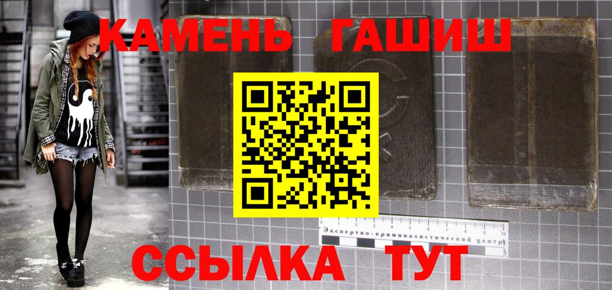 Славгород  ГАШИШ  Вход с VPN  ГАШИШ ice o lator  Гашиш гашик 