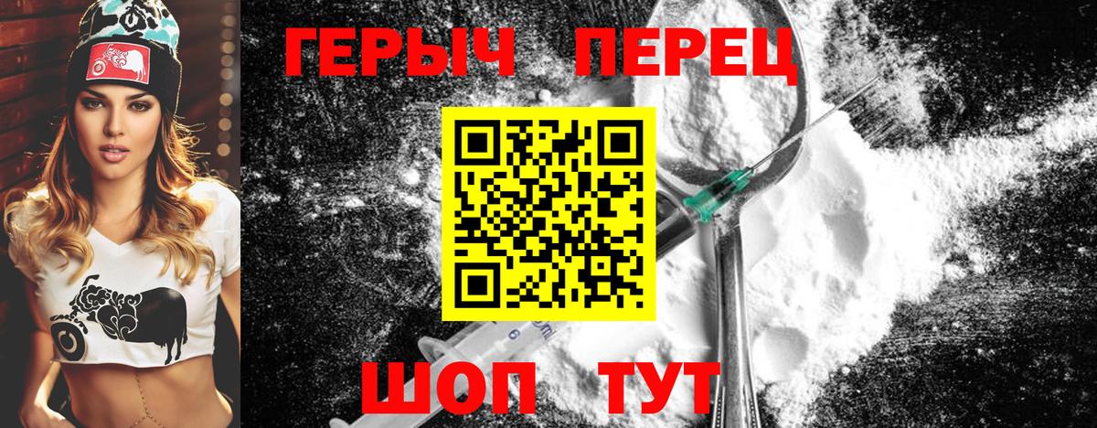 ГЕРОИН афганец  Вход с VPN  Славгород 
