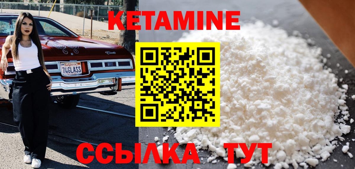 КЕТАМИН VHQ  мориарти состав  Славгород  Вход с VPN 