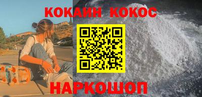 кокаин Мариинск