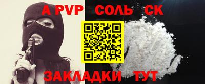 кокаин Мариинск