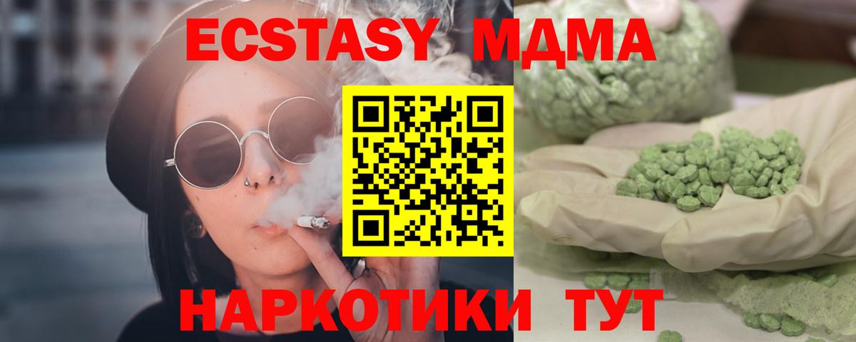 MDMA crystal  Вход с VPN  МДМА VHQ  Славгород 