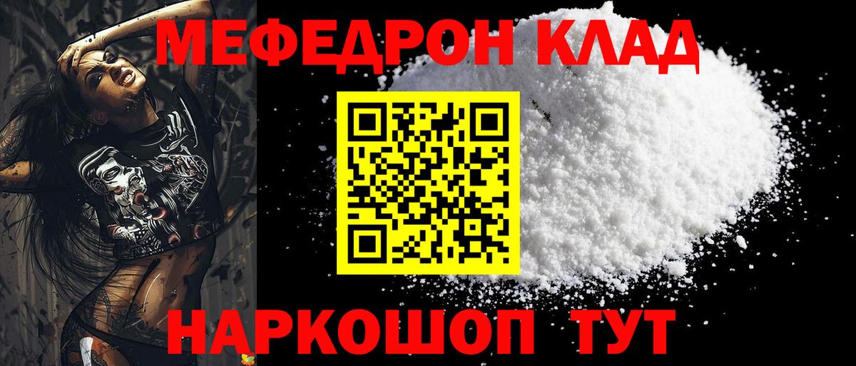 МЯУ-МЯУ  Меф  Славгород  Вход с VPN  цена   МЯУ-МЯУ 4 MMC  Мефедрон mephedrone 