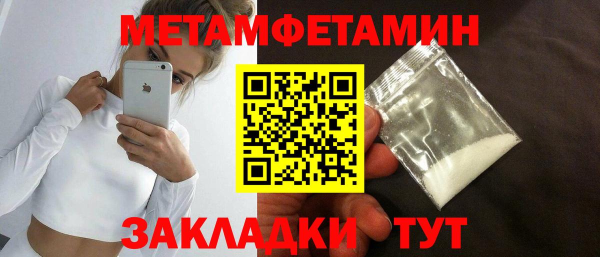 Славгород  МЕТАМФЕТАМИН винт  Вход с VPN 