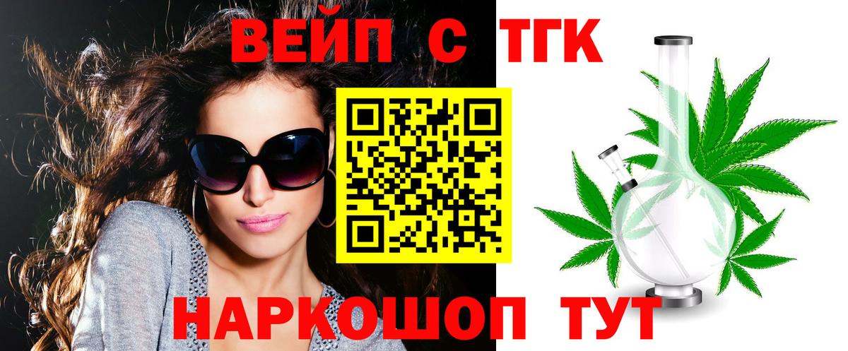 Дистиллят ТГК Wax  Вход с VPN  Славгород 